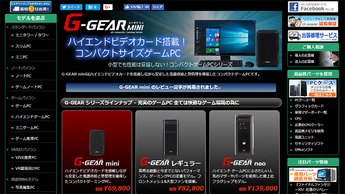 買付価格  GA7A-C92/T G-GEAR ゲーミングPC eriri様専用 デスクトップ型PC